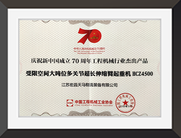 工程機械行業(yè)杰出產(chǎn)品