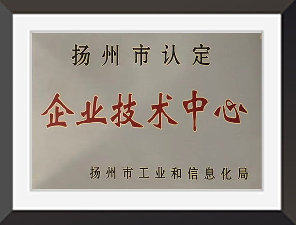 企業(yè)技術(shù)中心